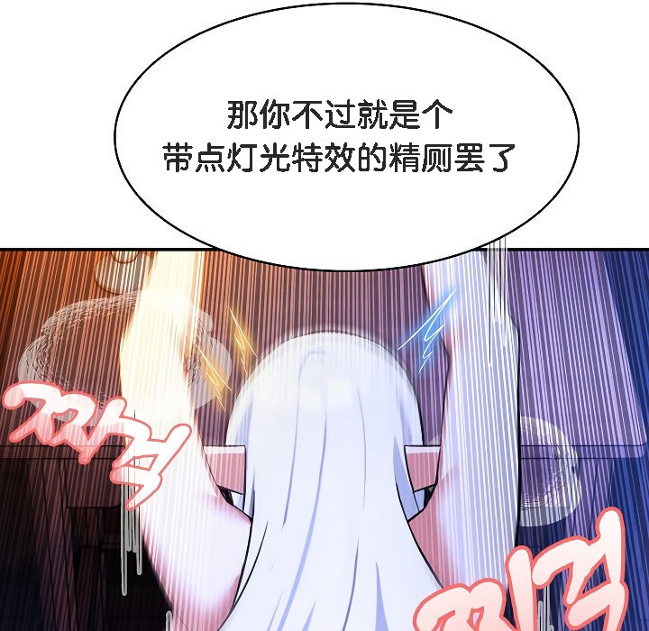 被召唤到异世界,然后成为半龙骑士长第3话