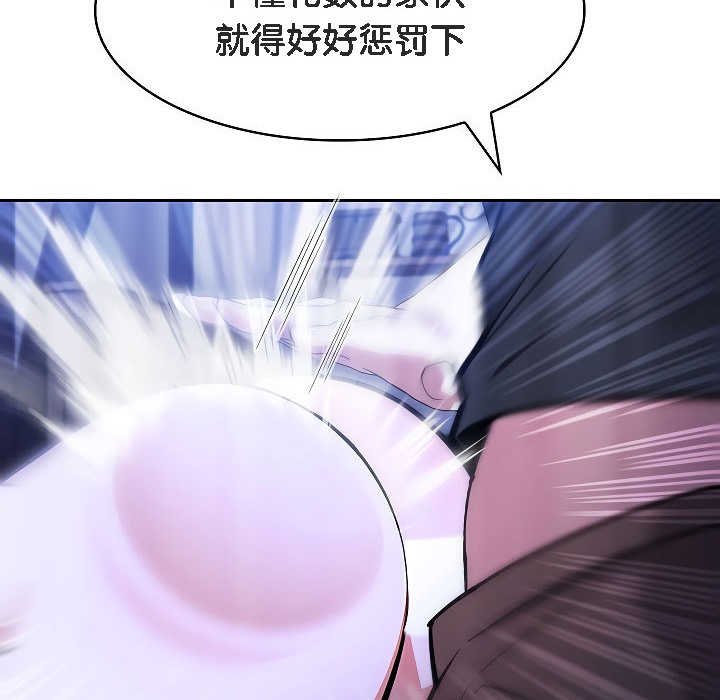 被召唤到异世界,然后成为半龙骑士长第3话