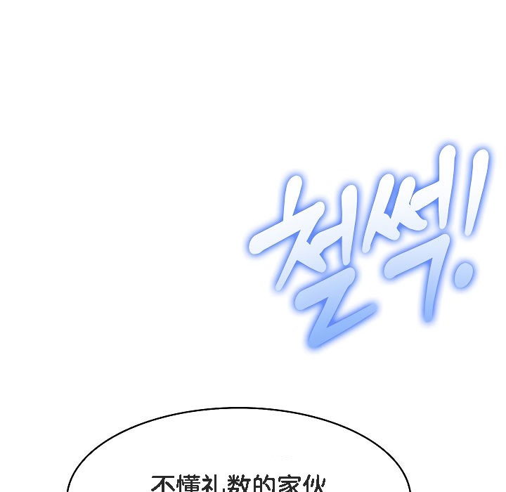 被召唤到异世界,然后成为半龙骑士长第3话