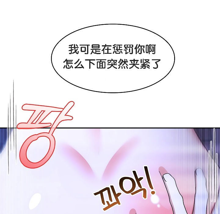 被召唤到异世界,然后成为半龙骑士长第3话