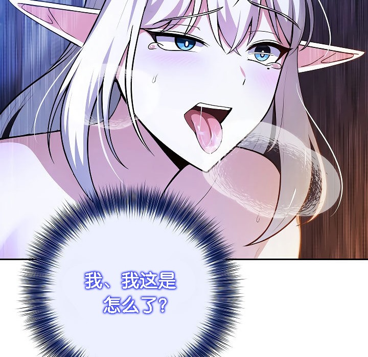 被召唤到异世界，然后成为半龙骑士长第3话