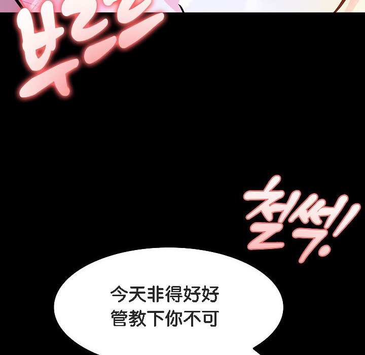 被召唤到异世界,然后成为半龙骑士长第3话