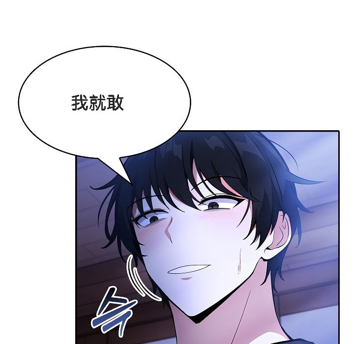 被召唤到异世界，然后成为半龙骑士长第4话