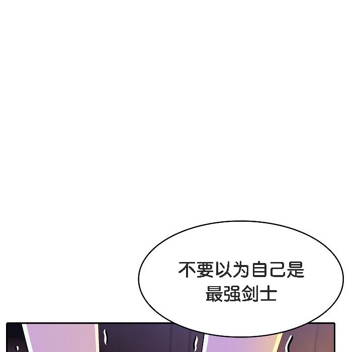 被召唤到异世界，然后成为半龙骑士长第4话