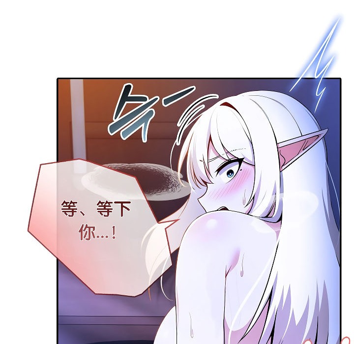 被召唤到异世界，然后成为半龙骑士长第4话