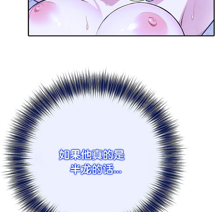 被召唤到异世界，然后成为半龙骑士长第4话