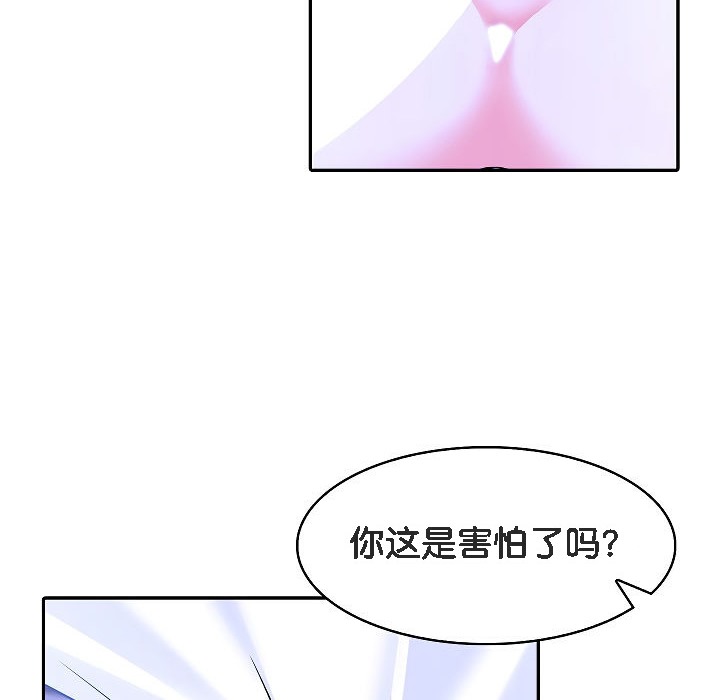 被召唤到异世界，然后成为半龙骑士长第4话