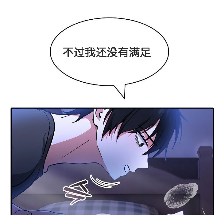 被召唤到异世界,然后成为半龙骑士长第4话