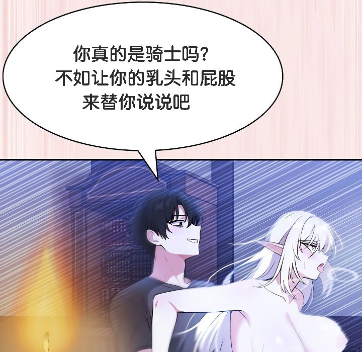 被召唤到异世界，然后成为半龙骑士长第4话