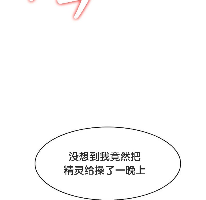 被召唤到异世界，然后成为半龙骑士长第4话