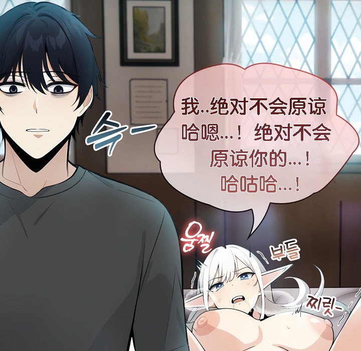 被召唤到异世界，然后成为半龙骑士长第5话