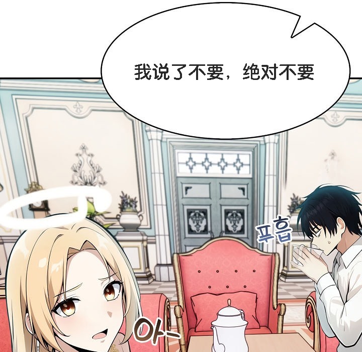 被召唤到异世界，然后成为半龙骑士长第5话