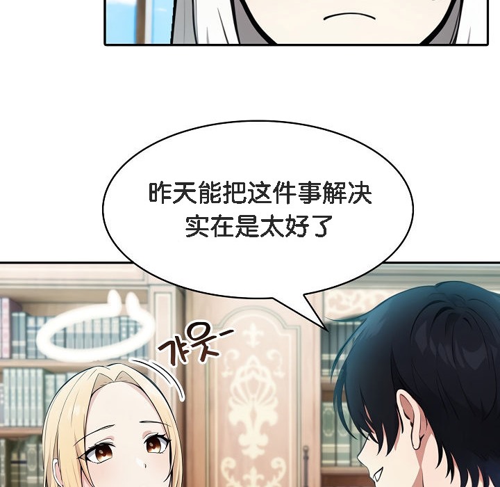 被召唤到异世界，然后成为半龙骑士长第5话