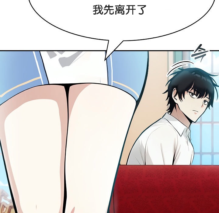 被召唤到异世界，然后成为半龙骑士长第5话