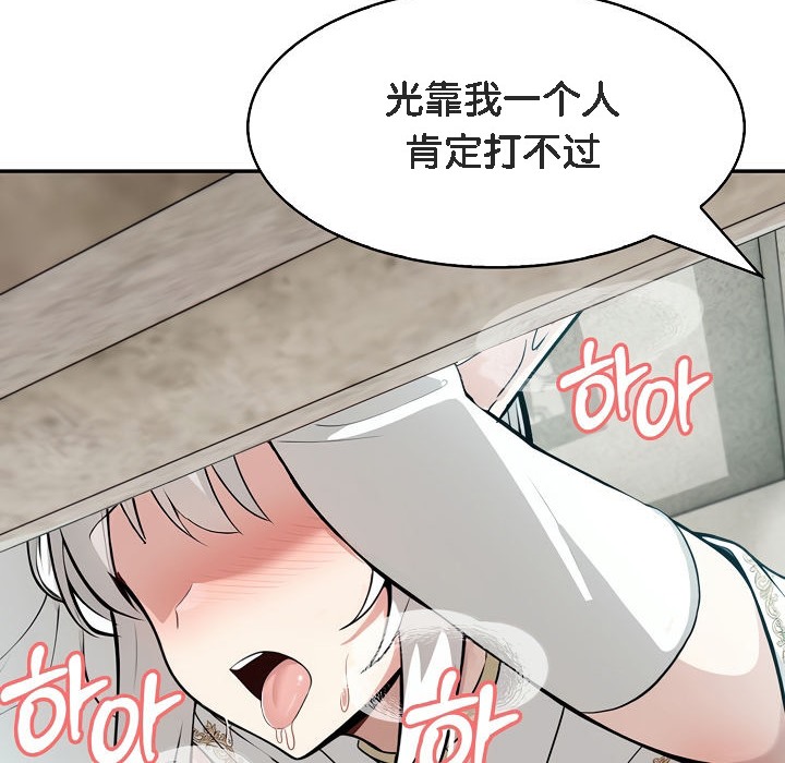 被召唤到异世界,然后成为半龙骑士长第6话