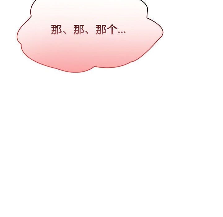 被召唤到异世界,然后成为半龙骑士长第6话