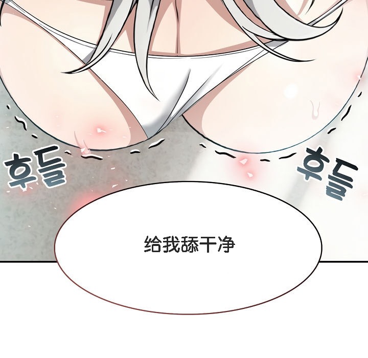 被召唤到异世界，然后成为半龙骑士长第6话