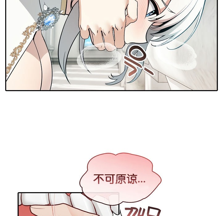 被召唤到异世界,然后成为半龙骑士长第6话