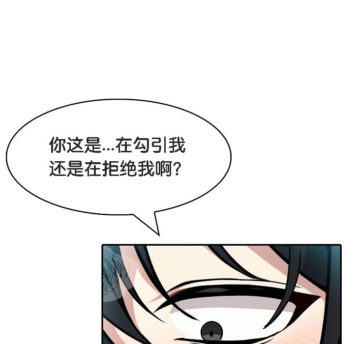 被召唤到异世界,然后成为半龙骑士长第6话