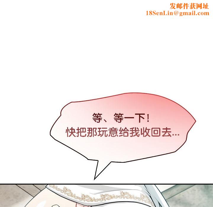 被召唤到异世界，然后成为半龙骑士长第6话