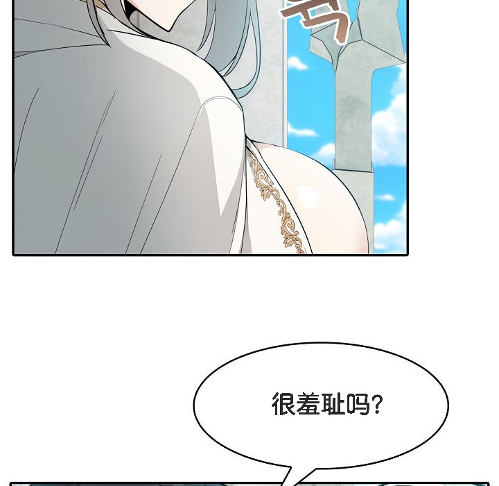 被召唤到异世界,然后成为半龙骑士长第6话