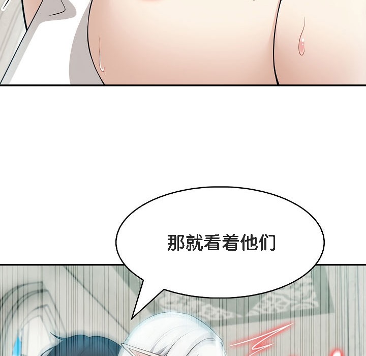 被召唤到异世界,然后成为半龙骑士长第6话
