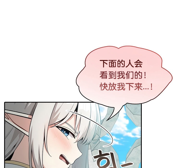 被召唤到异世界,然后成为半龙骑士长第6话