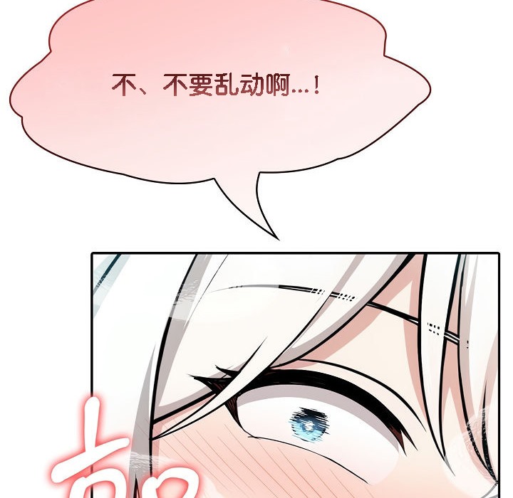 被召唤到异世界,然后成为半龙骑士长第6话