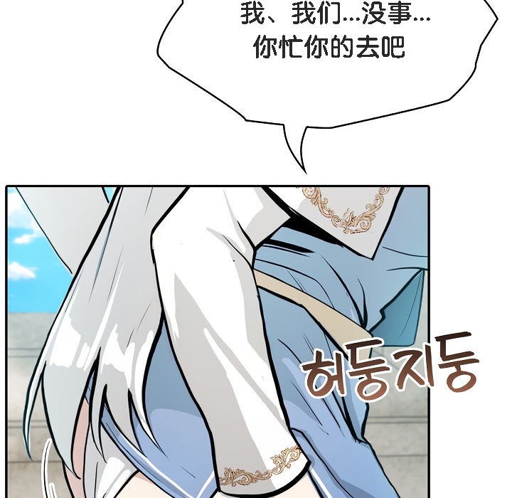 被召唤到异世界,然后成为半龙骑士长第7话
