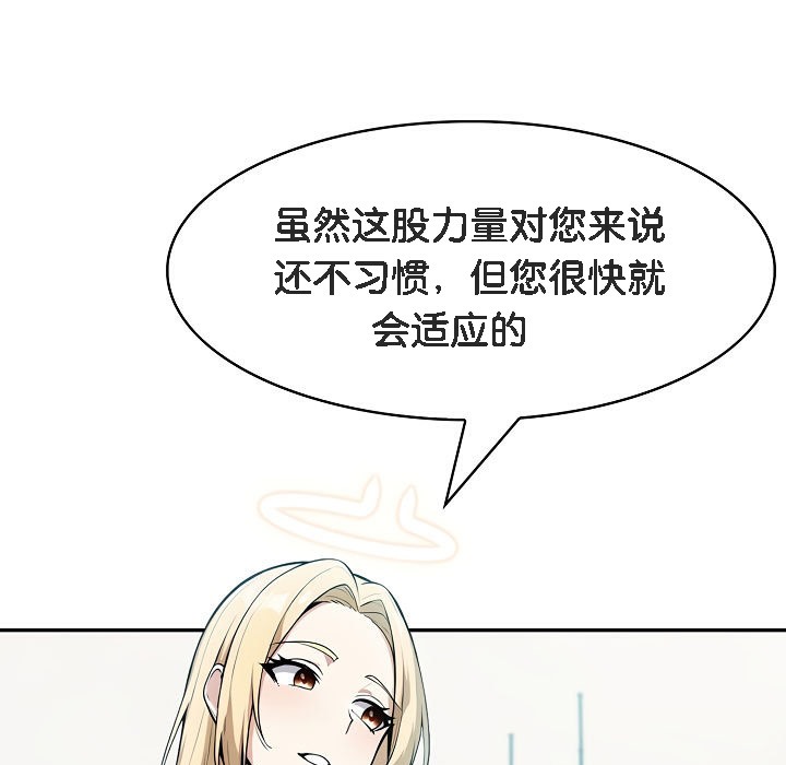 被召唤到异世界，然后成为半龙骑士长第7话