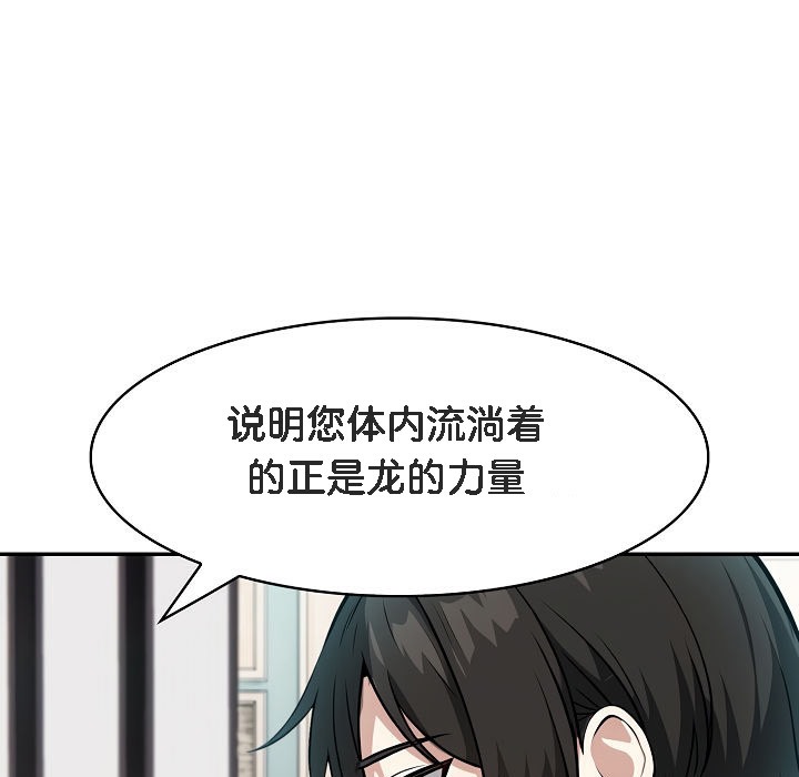 被召唤到异世界，然后成为半龙骑士长第7话