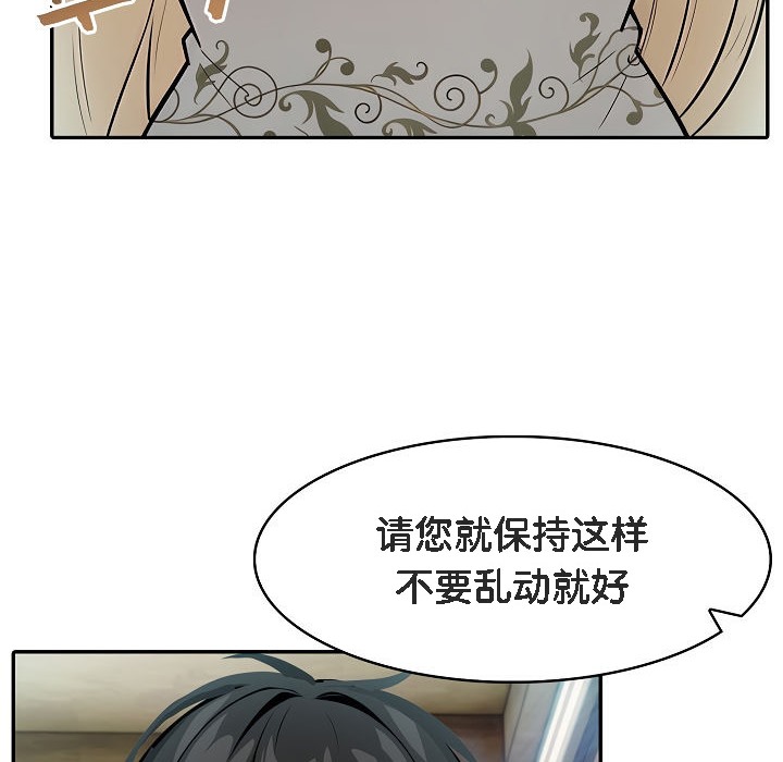 被召唤到异世界,然后成为半龙骑士长第7话