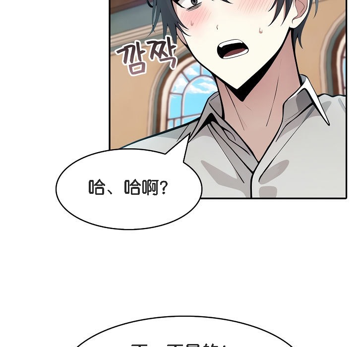 被召唤到异世界，然后成为半龙骑士长第8话