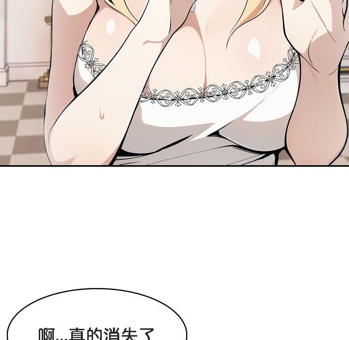 被召唤到异世界，然后成为半龙骑士长第8话