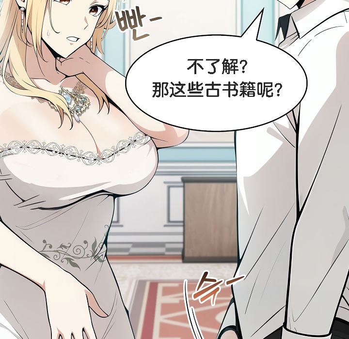 被召唤到异世界，然后成为半龙骑士长第8话