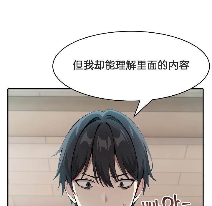 被召唤到异世界，然后成为半龙骑士长第8话