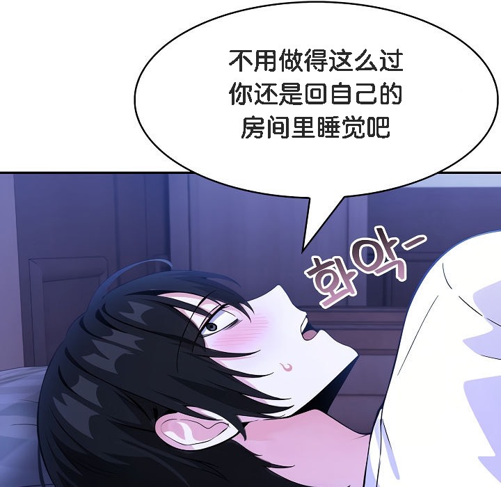 被召唤到异世界，然后成为半龙骑士长第8话