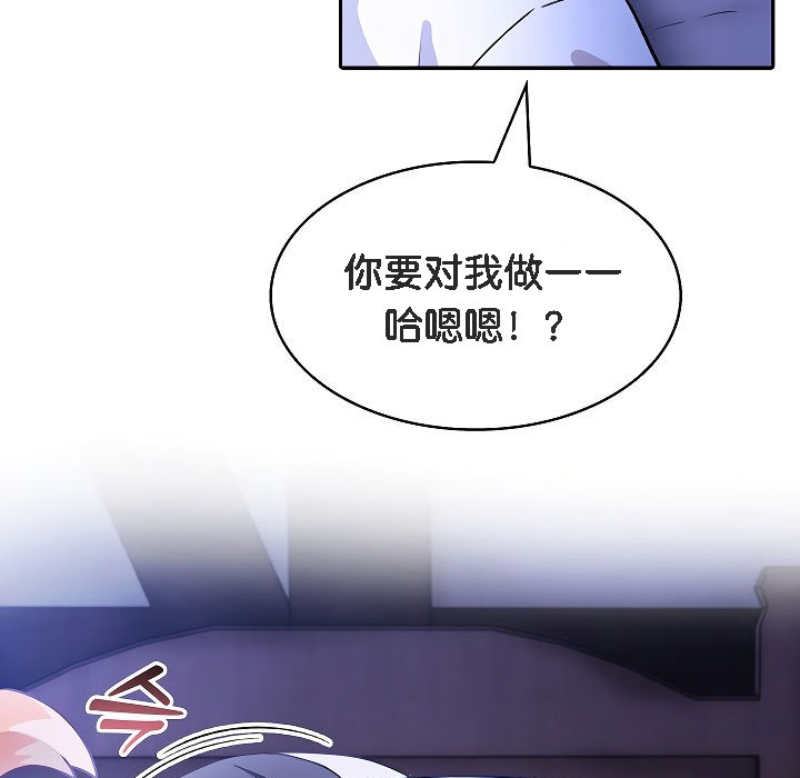 被召唤到异世界,然后成为半龙骑士长第9话