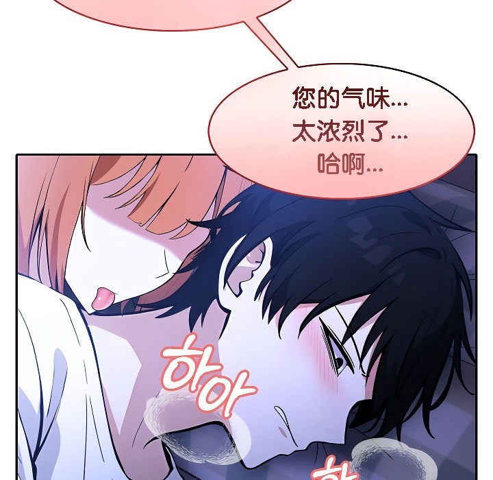 被召唤到异世界,然后成为半龙骑士长第9话