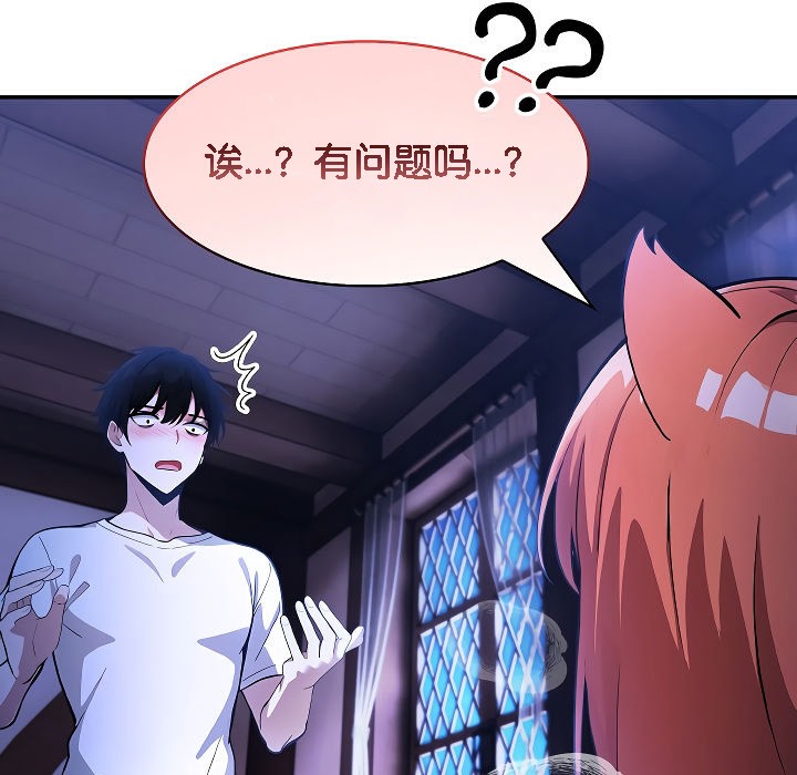 被召唤到异世界,然后成为半龙骑士长第9话