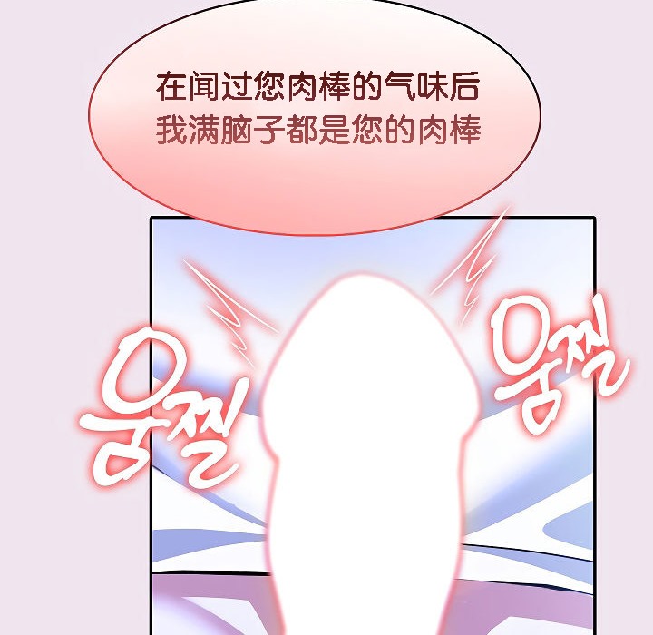 被召唤到异世界，然后成为半龙骑士长第9话