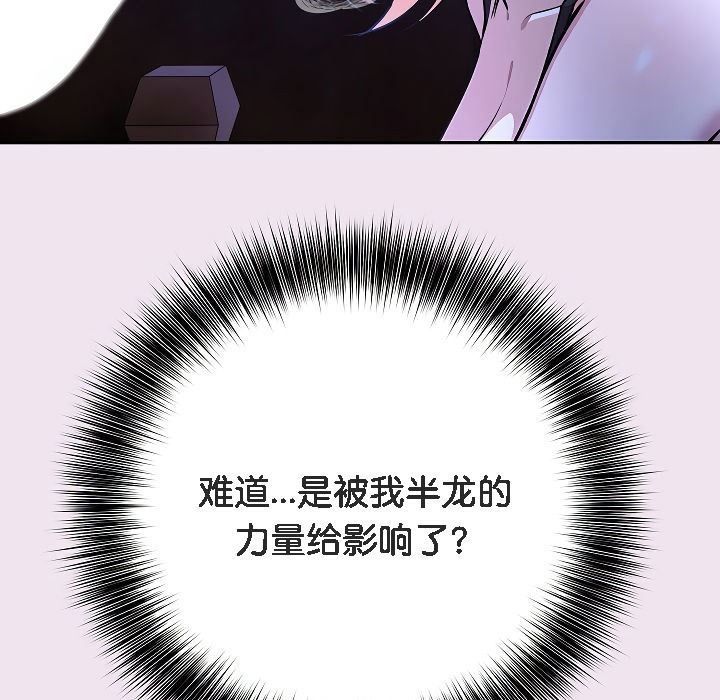 被召唤到异世界,然后成为半龙骑士长第9话