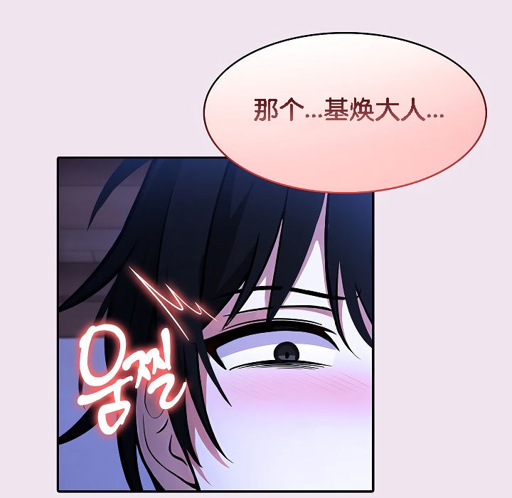 被召唤到异世界,然后成为半龙骑士长第9话