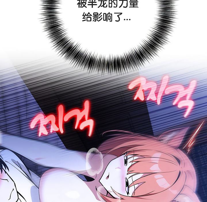 被召唤到异世界，然后成为半龙骑士长第10话