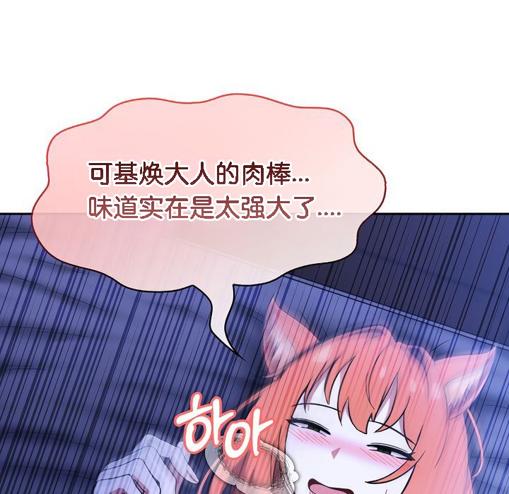 被召唤到异世界，然后成为半龙骑士长第10话