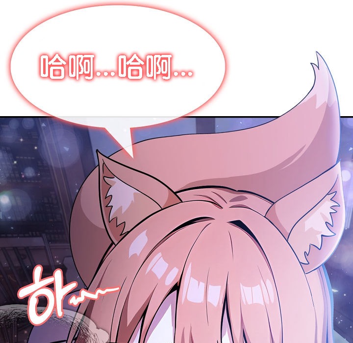 被召唤到异世界,然后成为半龙骑士长第11话