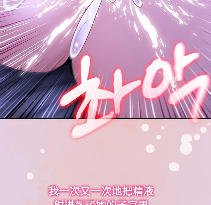 被召唤到异世界,然后成为半龙骑士长第11话