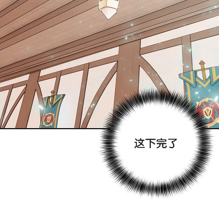 被召唤到异世界,然后成为半龙骑士长第11话