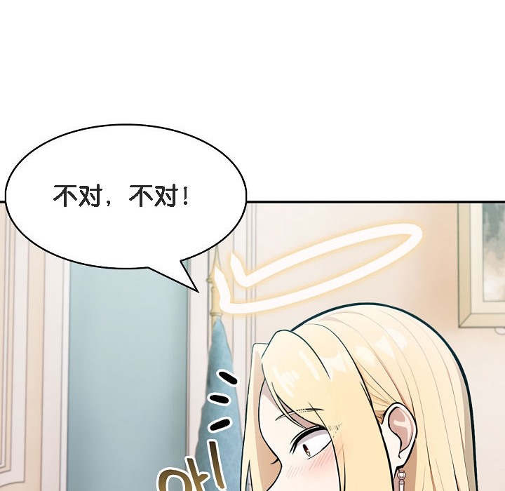 被召唤到异世界,然后成为半龙骑士长第11话