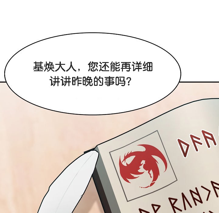 被召唤到异世界,然后成为半龙骑士长第11话